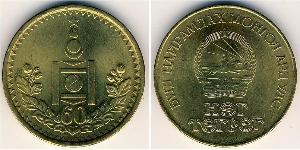 1 Тугрик Монголия (1921 - ) Алюминий/Бронза 