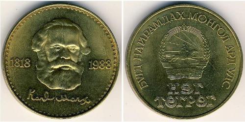 1 Тугрик Монголия (1921 - ) Алюминий/Бронза 