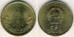 1 Тугрік Монголія (1921 - ) Бронза/Алюміній 