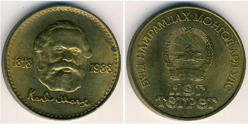 1 Тугрік Монголія (1921 - ) Бронза 