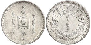 1 Тугрік Монголія (1921 - ) Срібло 