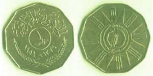 1 Филс Ирак (1932 - ) Бронза 