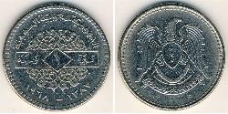 1 Фунт Сирія (1946 - ) Нікель 