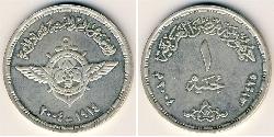 1 Фунт Арабская Республика Египет (1953 - ) Серебро 