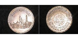 1 Фунт Арабська Республіка Єгипет (1953 - ) Срібло 