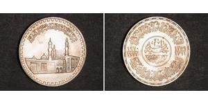 1 Фунт Арабська Республіка Єгипет (1953 - ) Срібло 