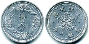 1 Фэн Маньчжоу-Го (1932 - 1945) Алюминий 