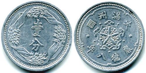 1 Фэн Маньчжоу-Го (1932 - 1945) Алюминий 