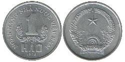 1 Хао Vietnam (1945 - ) Aluminio 
