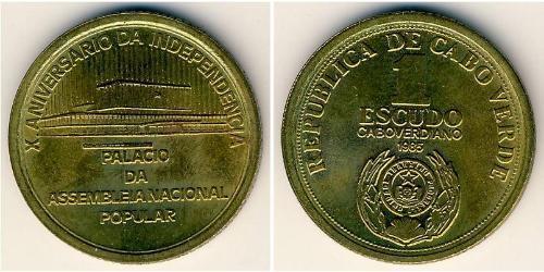 1 Эскудо Республика Кабо-Верде (1975 - ) Латунь/Сталь 
