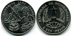2000 Peso Guinea-Bissau (1974 - ) Nickel/Stahl 