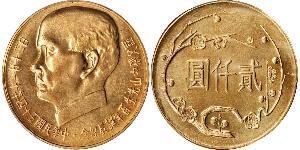 2000 Yuan China / Taiwan Gold 