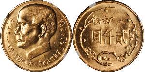 2000 Yuan Cina / Taiwan Oro 