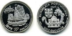 200 Escudo Portuguese Republic (1975 - ) Silver 