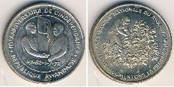 200 Franc 卢旺达 銀 
