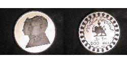 200 Rial Iran Argento 