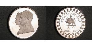 200 Rial Irán Plata 