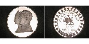 200 Rial Iran Silver 