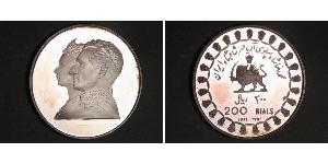 200 Rial Iran Silver 