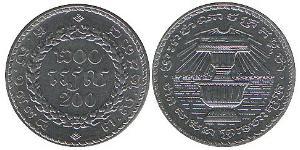 200 Riel Cambodge (1953 - ) Acier 