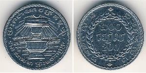 200 Riel Cambodge (1953 - ) Acier 