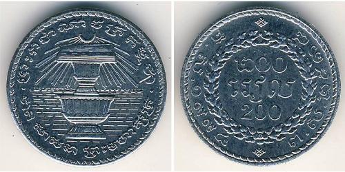 200 Riel Cambodge (1953 - ) Acier 