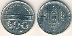 200 Tugrik Mongolei (1921 - ) Kupfer/Nickel 