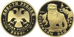 200 Рубль Російська Федерація (1991 - ) Золото 