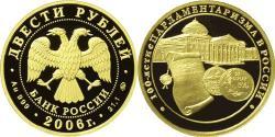 200 Рубль Російська Федерація (1991 - ) Золото 