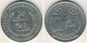 20 Ariary 马达加斯加 (1960 - ) 镍 