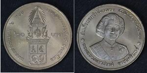 20 Baht Thaïlande Cuivre/Nickel 