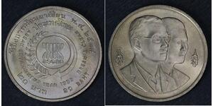20 Baht Thailand (1238 - ) Nickel 