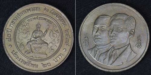 20 Baht Thailand (1238 - ) Nickel 