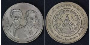 20 Baht Thailand (1238 - )  
