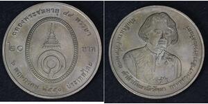 20 Baht Thailand (1238 - )  