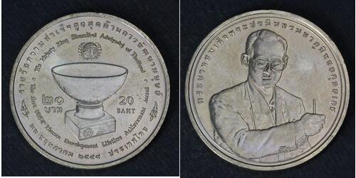 20 Baht Thailand (1238 - )  