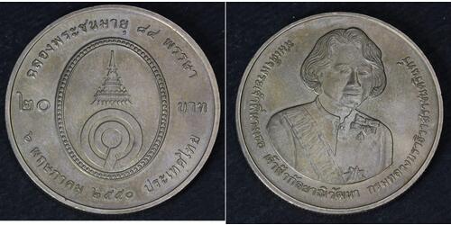 20 Baht Thailand (1238 - )  