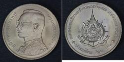 20 Baht Thailandia  