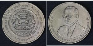 20 Baht 泰国  