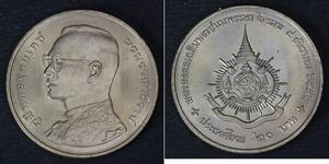 20 Baht 泰国  