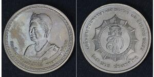 20 Baht 泰国  