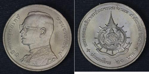 20 Baht 泰国  