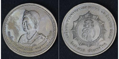 20 Baht 泰国  
