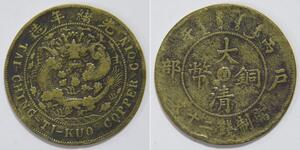 20 Cash Cina  