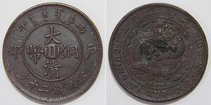 20 Cash Cina  