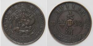20 Cash Cina  