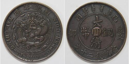 20 Cash Volksrepublik China  