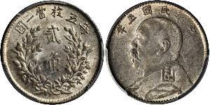 20 Cent Chine Argent 