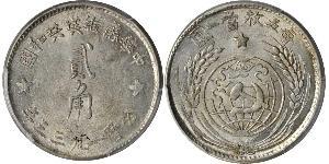 20 Cent Chine Argent 