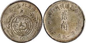 20 Cent Chine Argent 